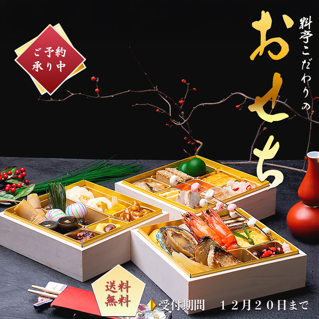 おせち販促バナー