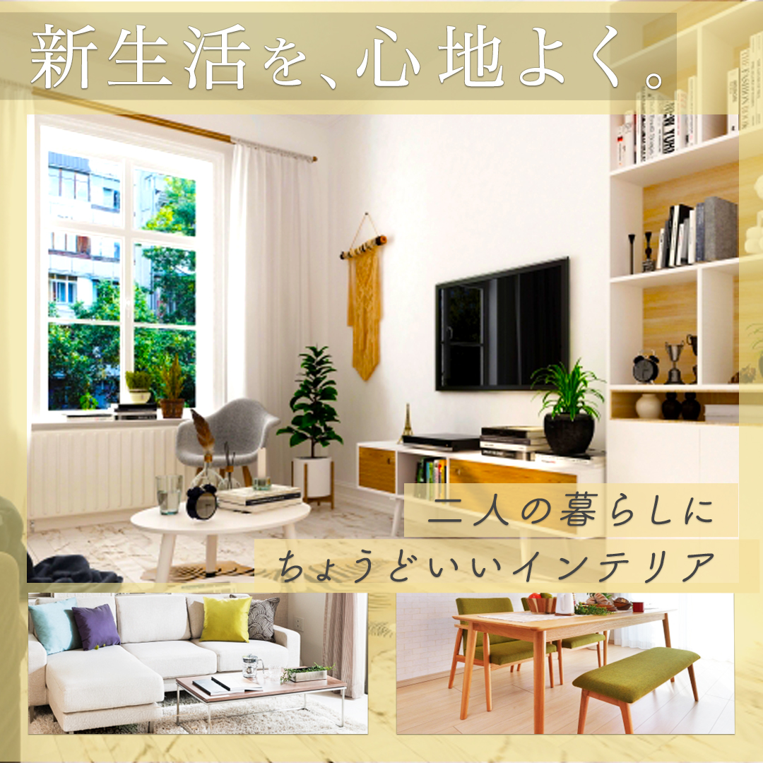 家具販促バナー